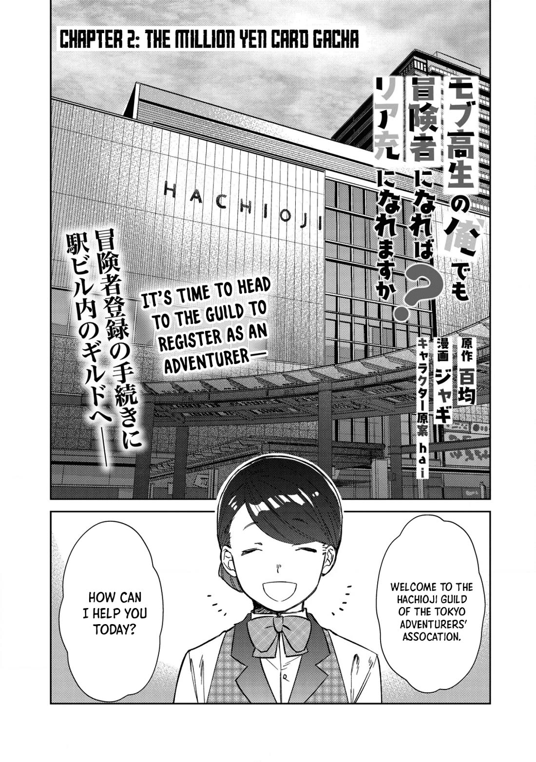 Can Even a Mob High Schooler Like Me Be a Normie If I Become an Adventurer? Chapter 2 page 1 - Chapter 2: The Million Yen Card Gacha