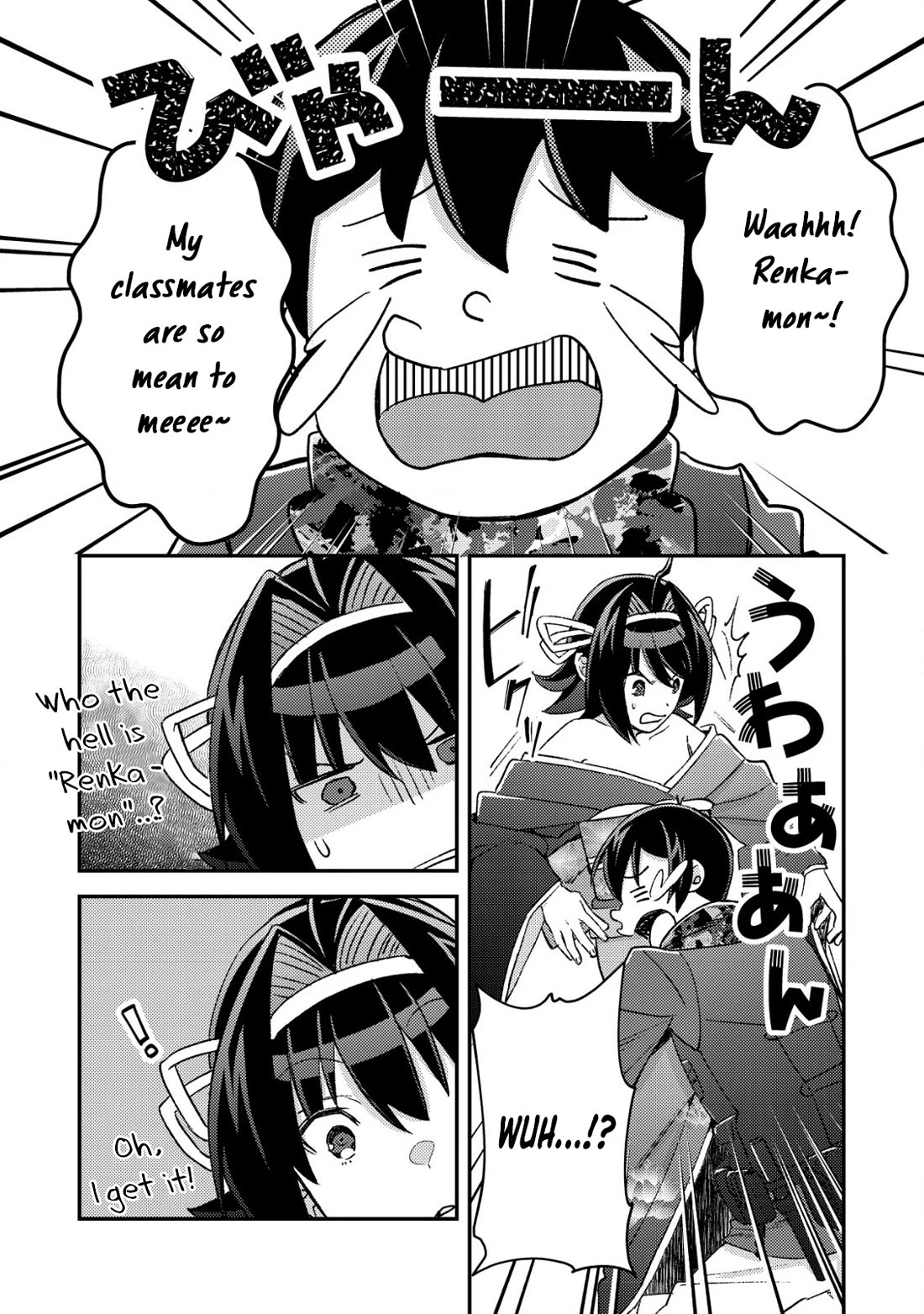 Can Even a Mob High Schooler Like Me Be a Normie If I Become an Adventurer? Chapter 20 page 2 - Chapter 20: Mare