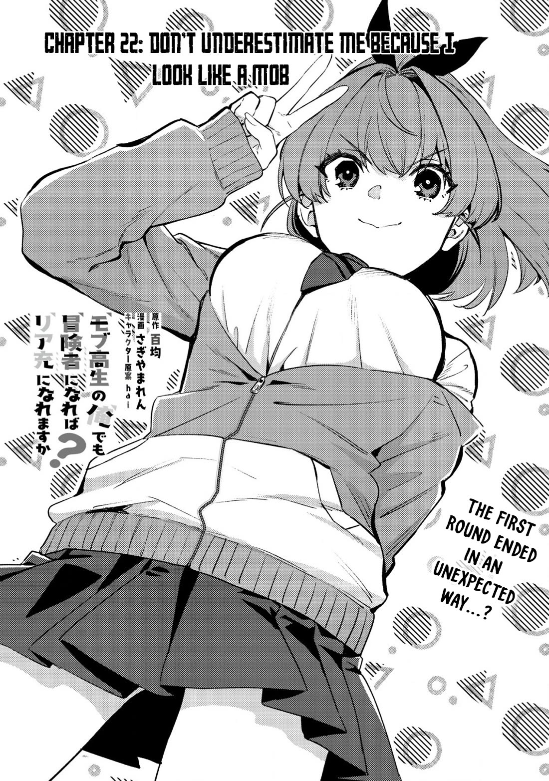 Can Even a Mob High Schooler Like Me Be a Normie If I Become an Adventurer? Chapter 22 page 1 - Chapter 22: Don’t Underestimate Me Because I Look Like a Mob