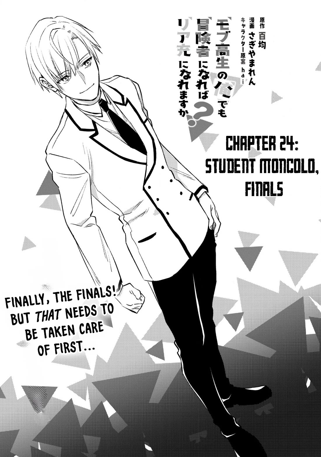 Can Even a Mob High Schooler Like Me Be a Normie If I Become an Adventurer? Chapter 24 page 1 - Chapter 24: Student MonColo, Finals