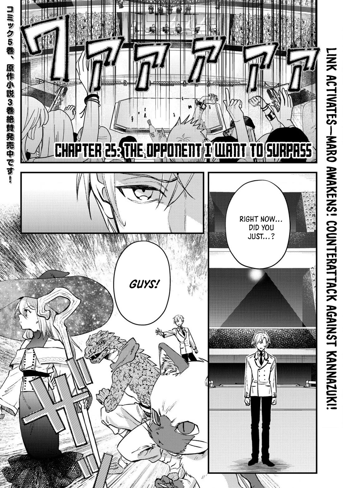 Can Even a Mob High Schooler Like Me Be a Normie If I Become an Adventurer? Chapter 25 page 1 - Chapter 25: The Opponent I Want to Surpass