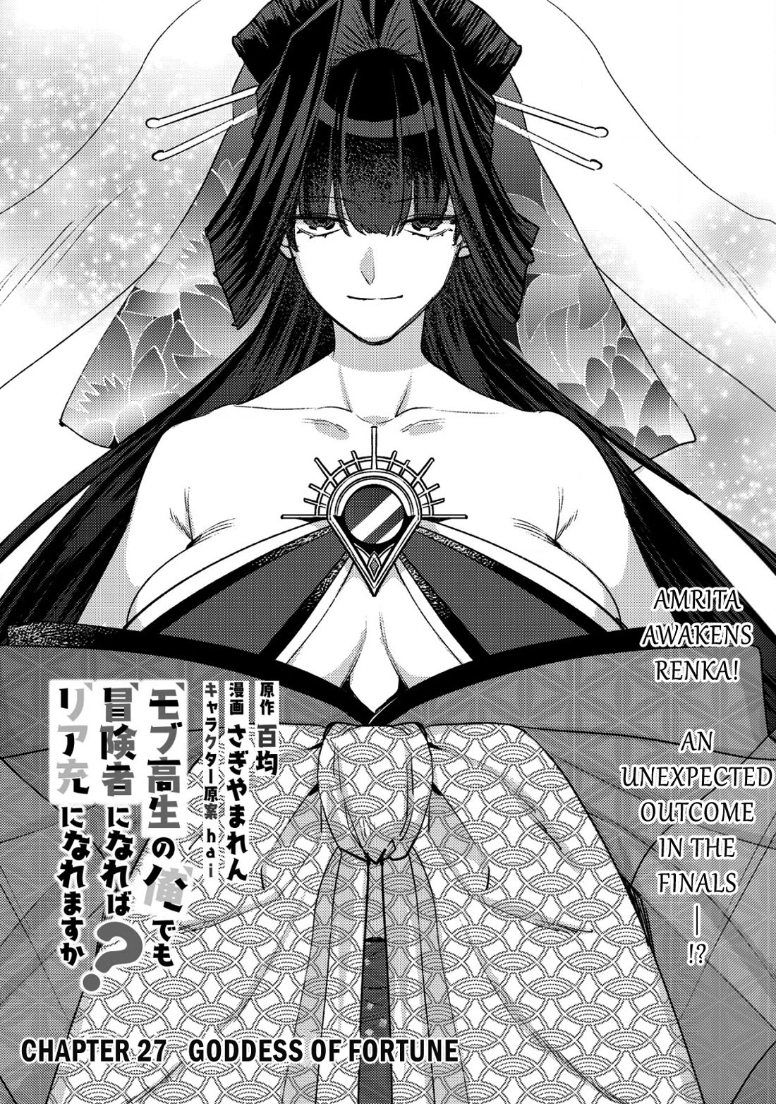 Can Even a Mob High Schooler Like Me Be a Normie If I Become an Adventurer? Chapter 27 page 1 - Chapter 27: Goddess of Fortune