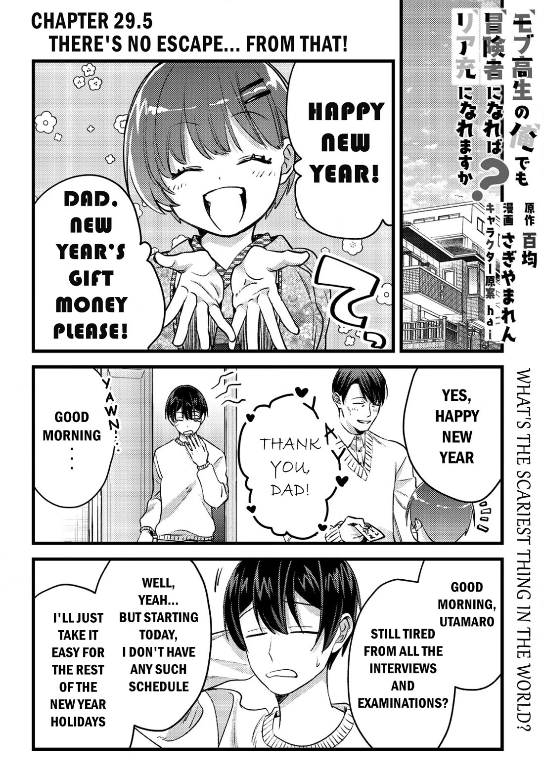 Can Even a Mob High Schooler Like Me Be a Normie If I Become an Adventurer? Chapter 29.5 page 1 - Chapter 29.5: There's No Escape... From That!