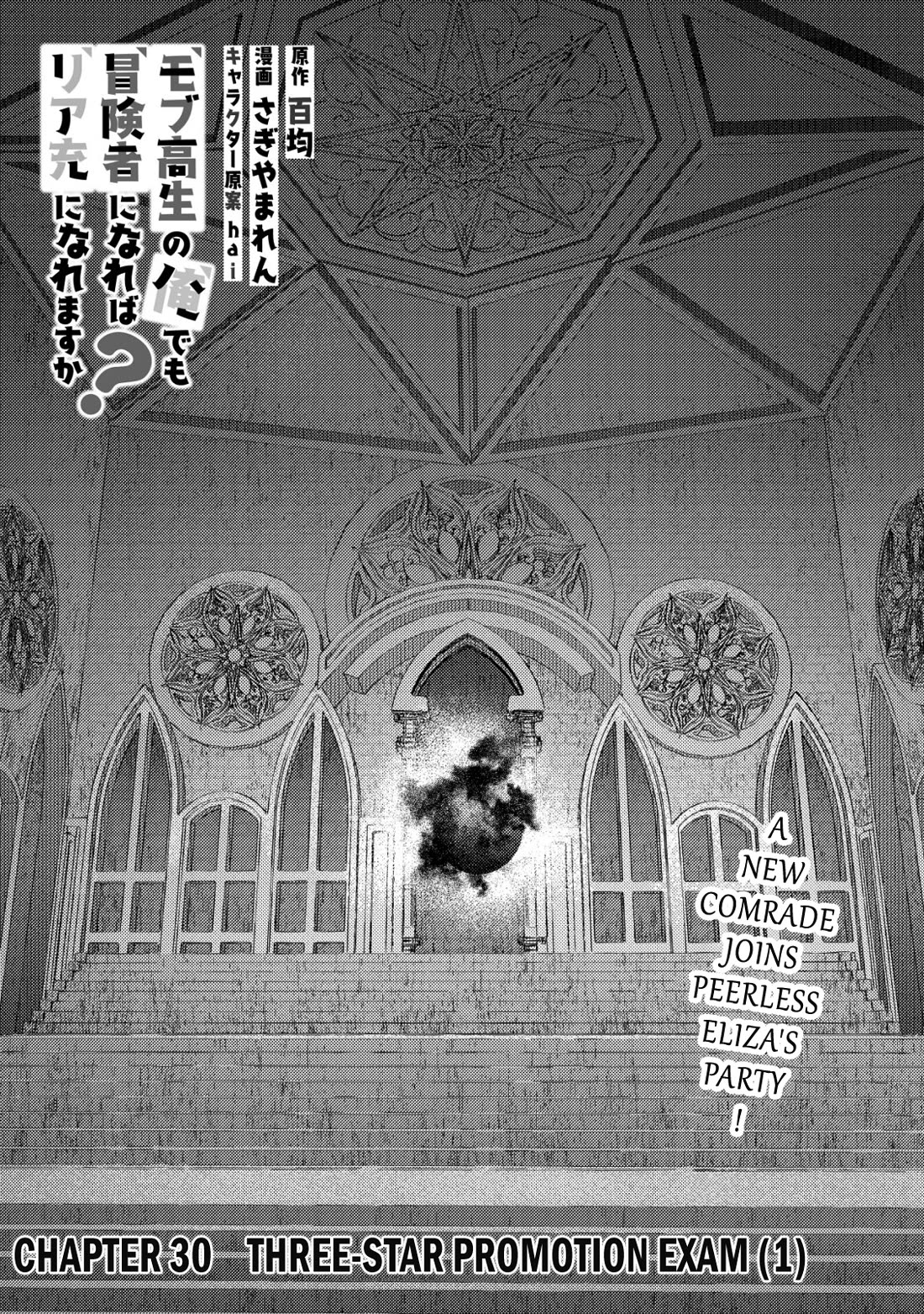 Can Even a Mob High Schooler Like Me Be a Normie If I Become an Adventurer? Chapter 30 page 1 - Chapter 30: Three-Star Promotion Exam (1)