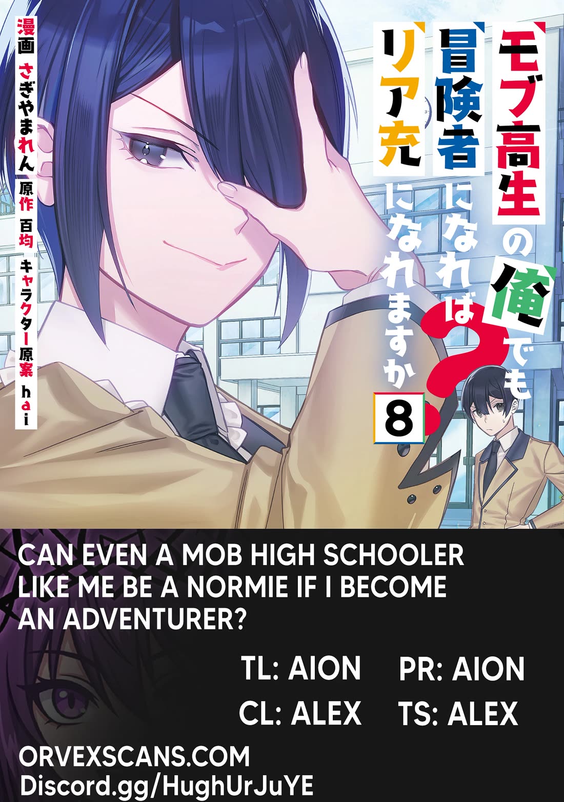 Can Even a Mob High Schooler Like Me Be a Normie If I Become an Adventurer? Chapter 32 page 1 - Chapter 32: The End of a Certain Mob