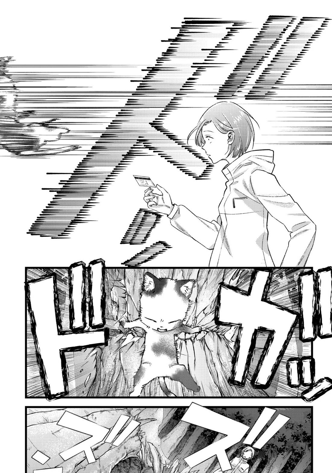 Can Even a Mob High Schooler Like Me Be a Normie If I Become an Adventurer? Chapter 32 page 6 - Chapter 32: The End of a Certain Mob
