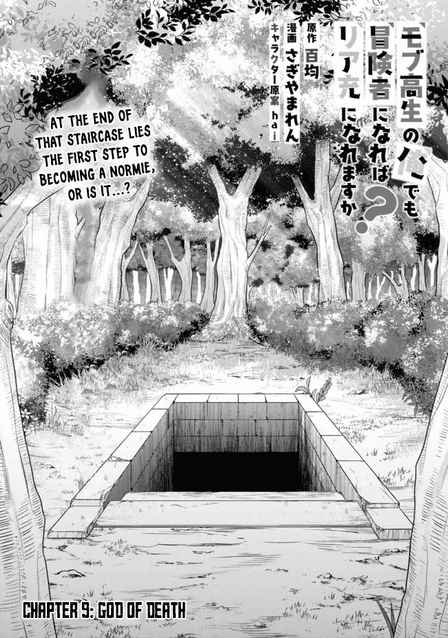 Can Even a Mob High Schooler Like Me Be a Normie If I Become an Adventurer? Chapter 9 page 1 - Chapter 9: God of Death
