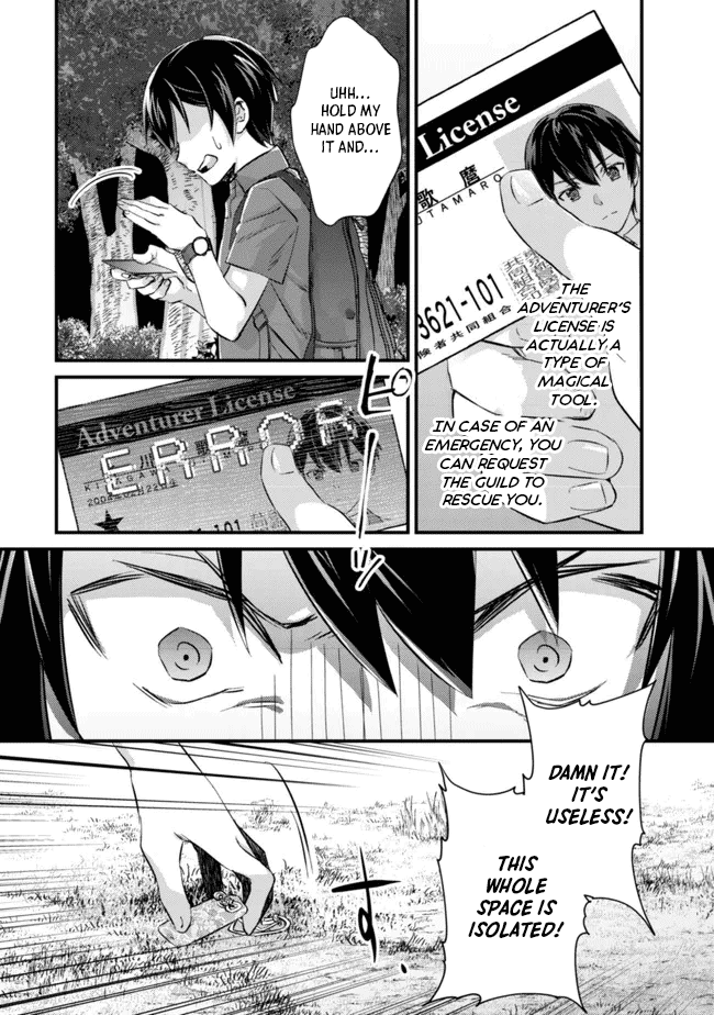 Can Even a Mob High Schooler Like Me Be a Normie If I Become an Adventurer? Chapter 9 page 16 - Chapter 9: God of Death