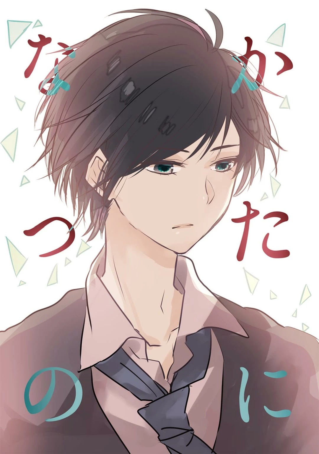 Can I Accept Your Proposal From All Those Years Ago Chapter 5 page 49 - Chapter 5 [END]