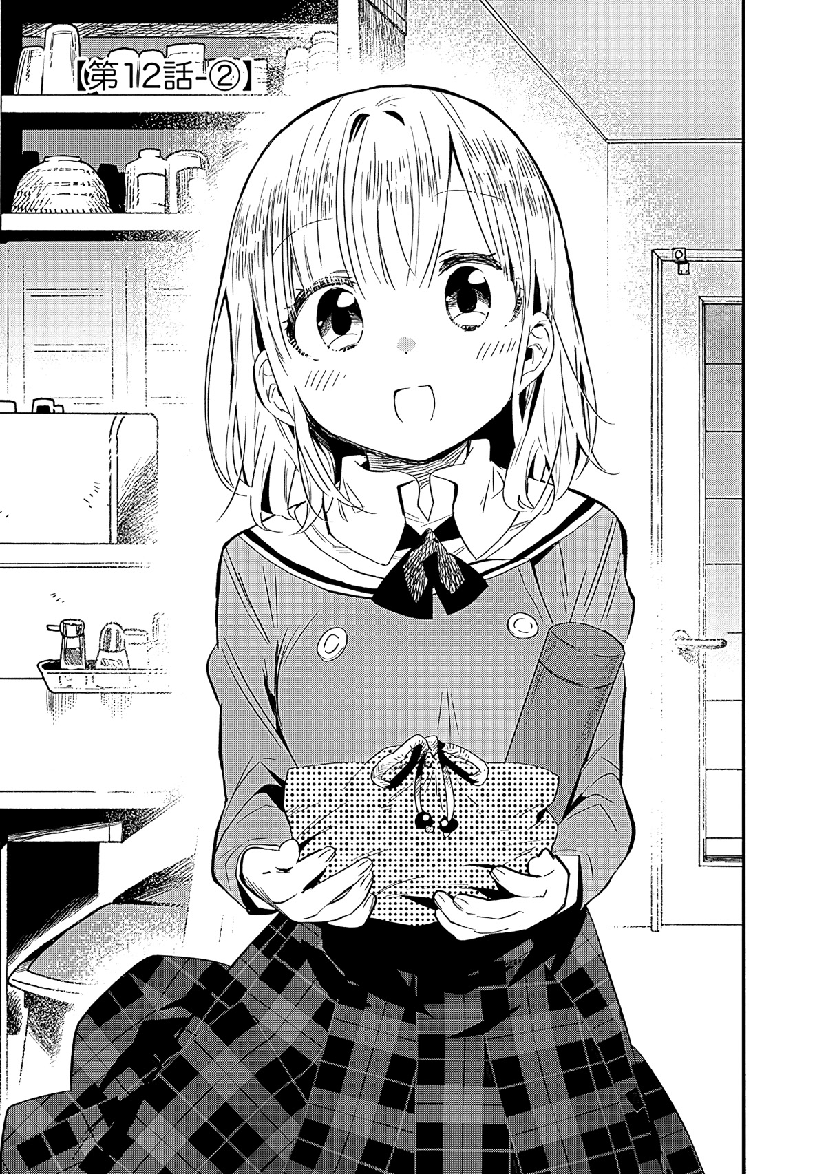 Can I Be Loving Towards My Wife Who Wants To Do All Kinds Of Things? Chapter 12 page 11 - Chapter 12