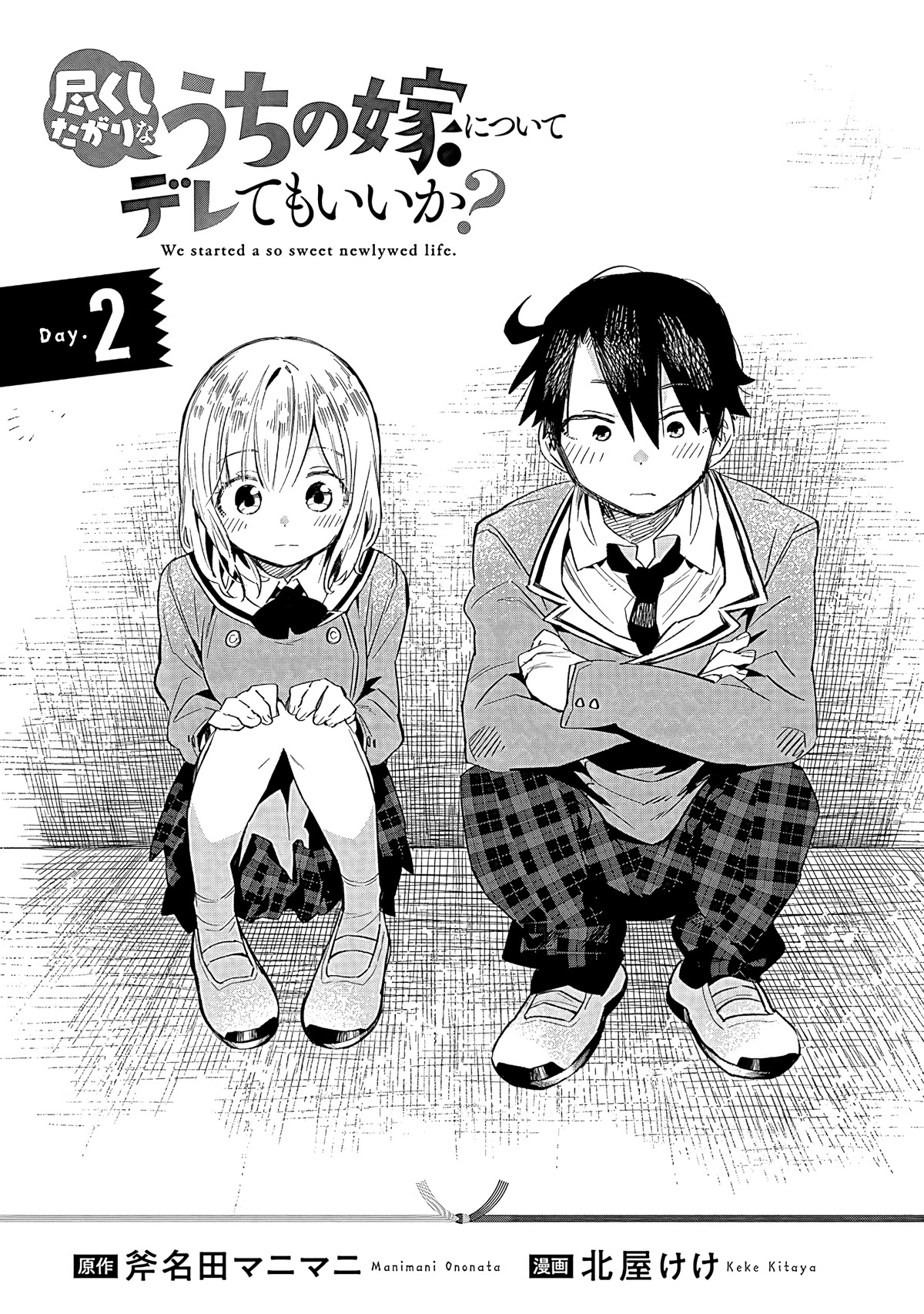 Can I Be Loving Towards My Wife Who Wants To Do All Kinds Of Things? Chapter 12 page 3 - Chapter 12