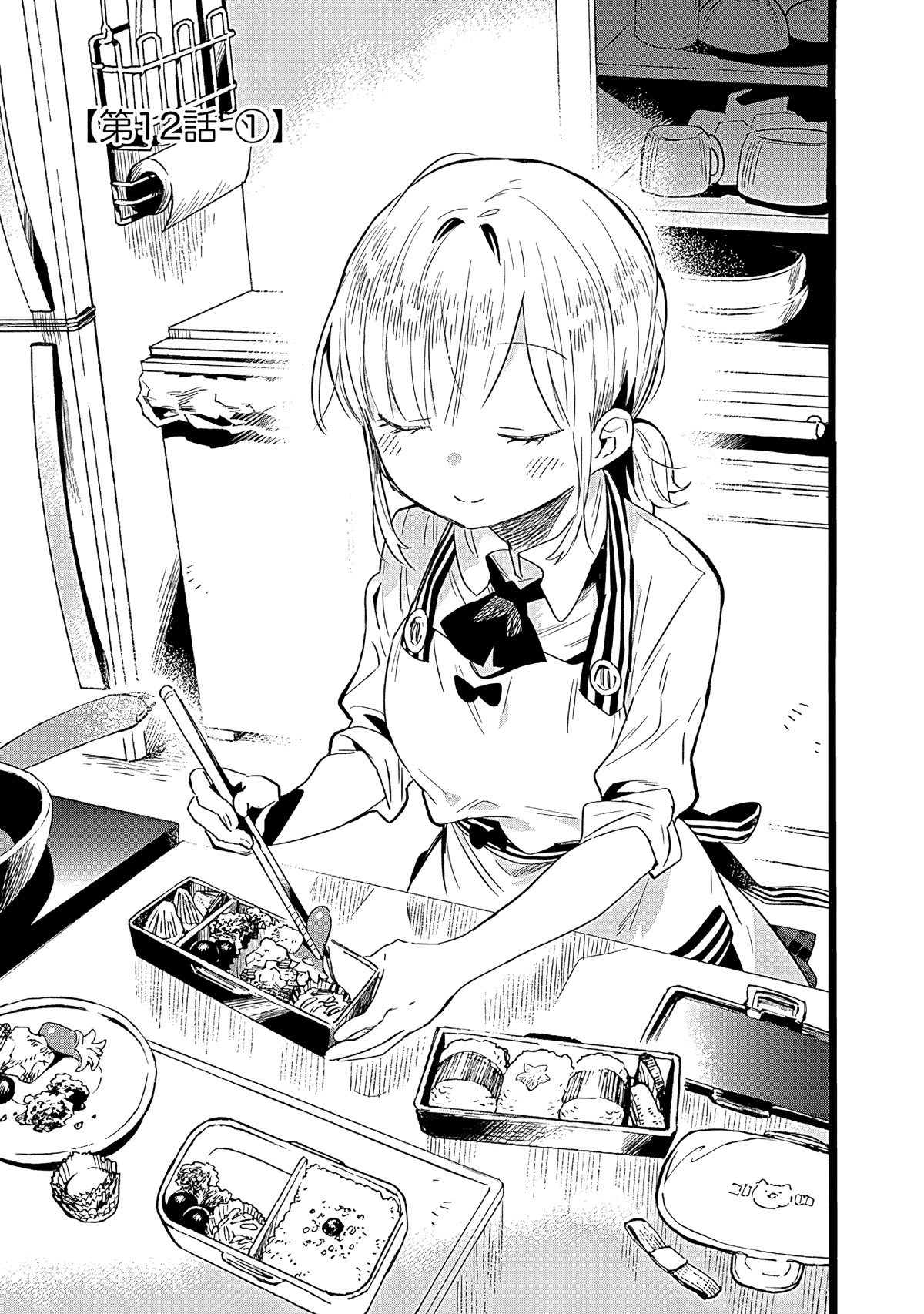 Can I Be Loving Towards My Wife Who Wants To Do All Kinds Of Things? Chapter 12 page 5 - Chapter 12