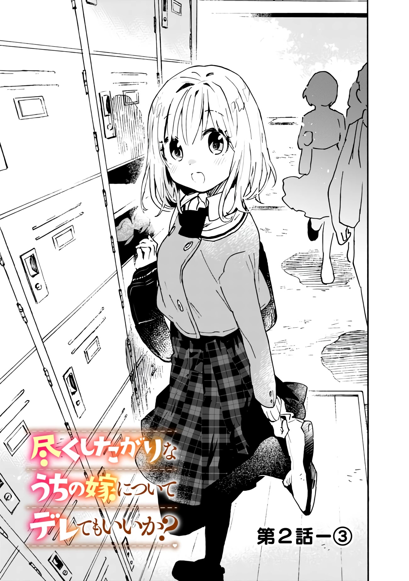 Can I Be Loving Towards My Wife Who Wants To Do All Kinds Of Things? Chapter 2 page 14 - Chapter 2