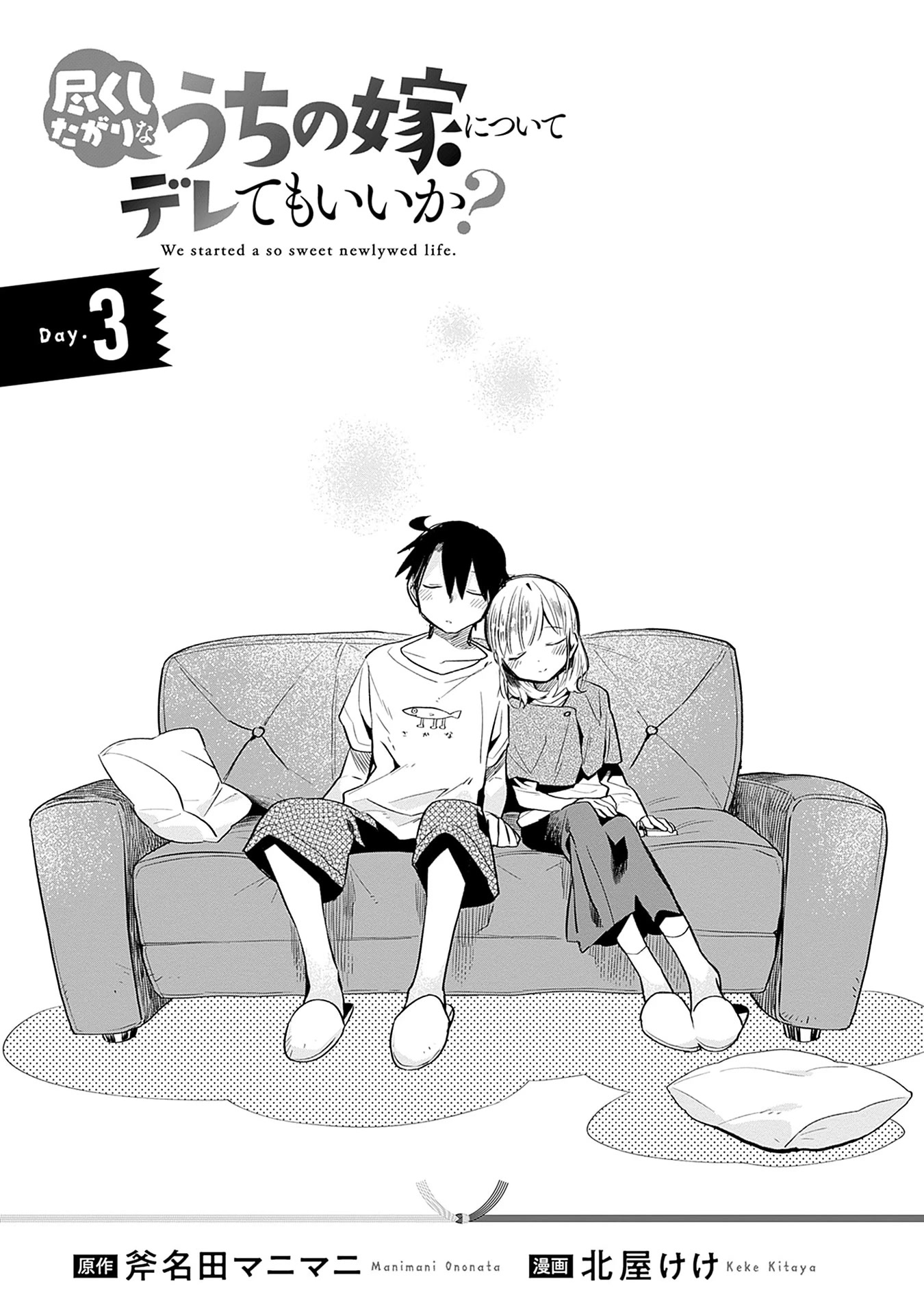 Can I Be Loving Towards My Wife Who Wants To Do All Kinds Of Things? Chapter 23 page 3 - Chapter 23