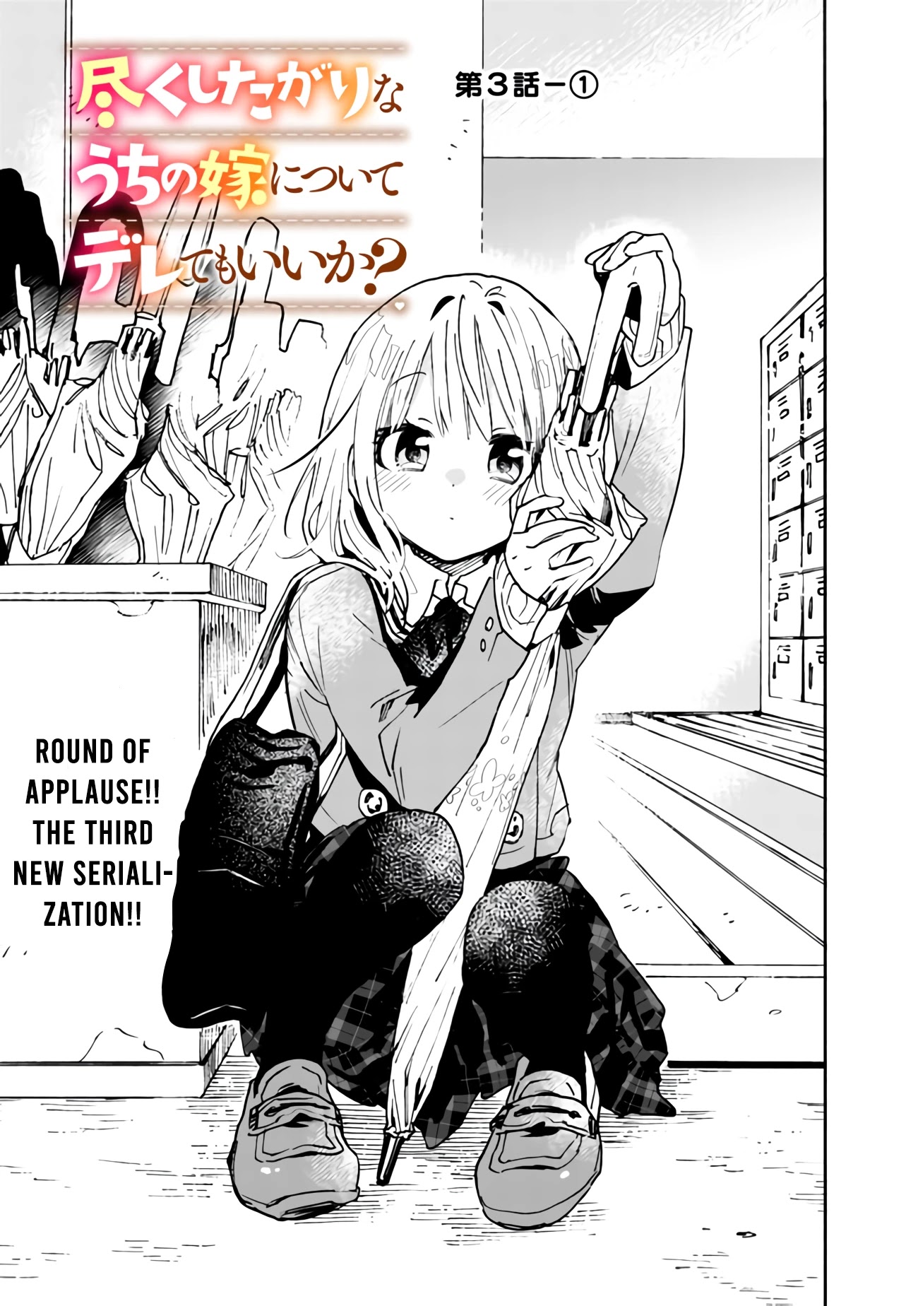 Can I Be Loving Towards My Wife Who Wants To Do All Kinds Of Things? Chapter 3 page 2 - Chapter 3