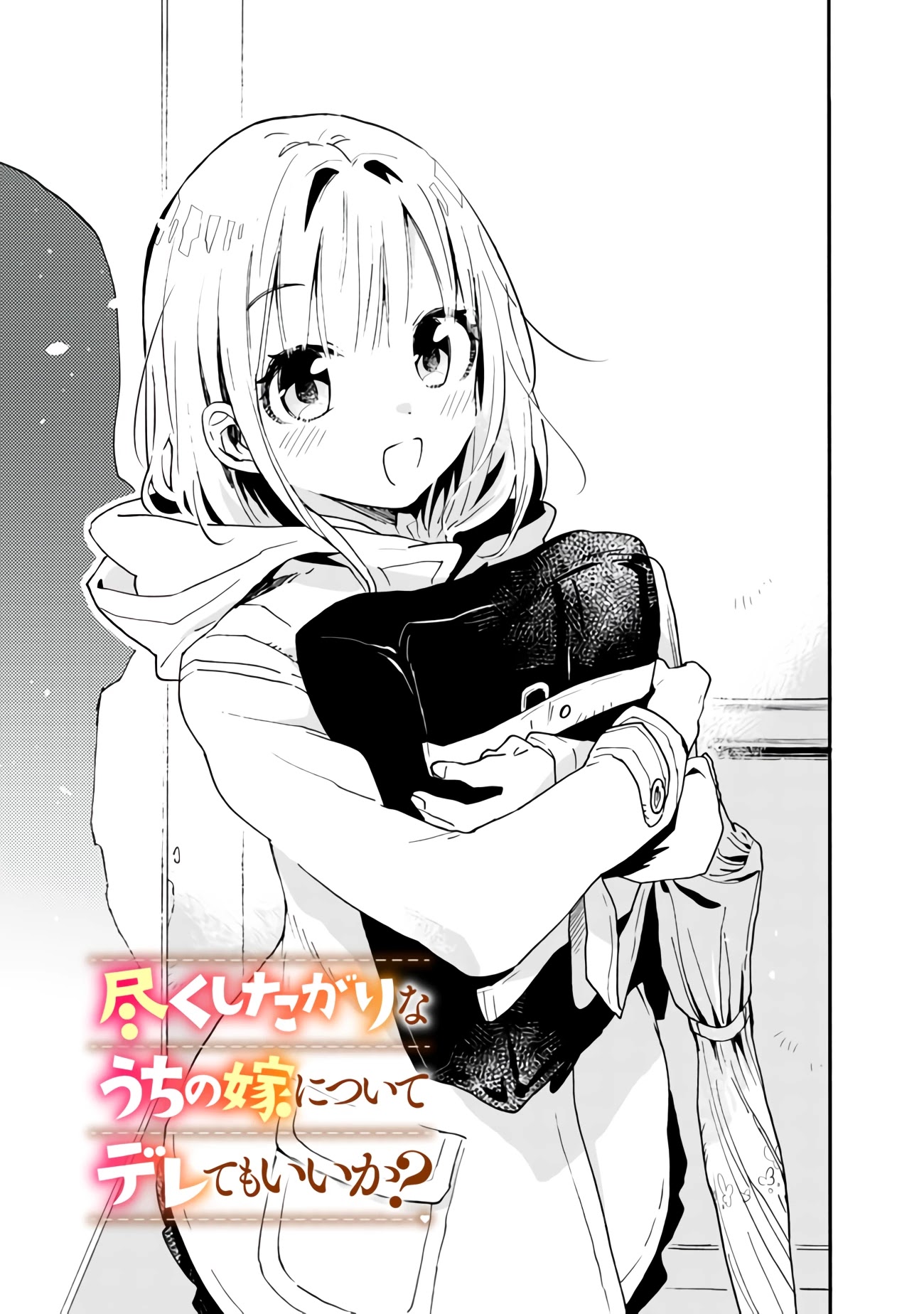 Can I Be Loving Towards My Wife Who Wants To Do All Kinds Of Things? Chapter 4 page 8 - Chapter 4