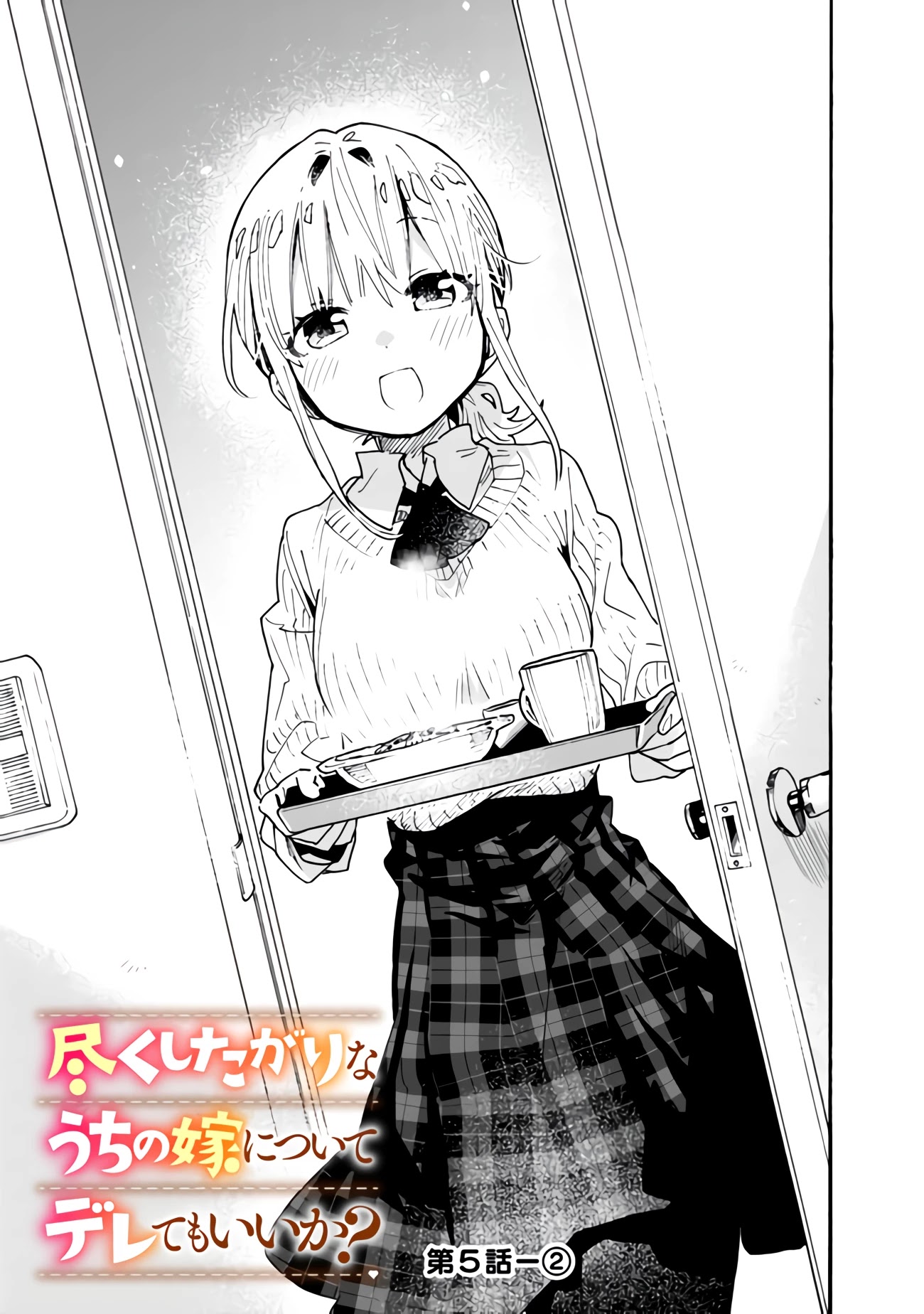 Can I Be Loving Towards My Wife Who Wants To Do All Kinds Of Things? Chapter 5 page 8 - Chapter 5
