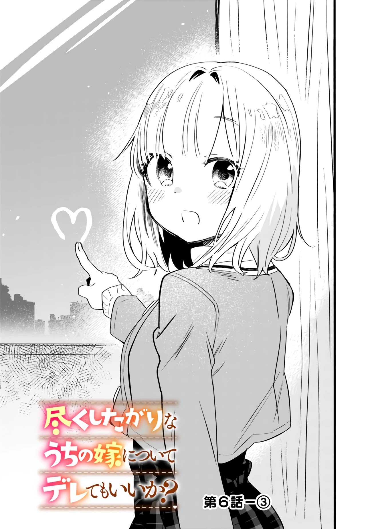 Can I Be Loving Towards My Wife Who Wants To Do All Kinds Of Things? Chapter 6 page 14 - Chapter 6