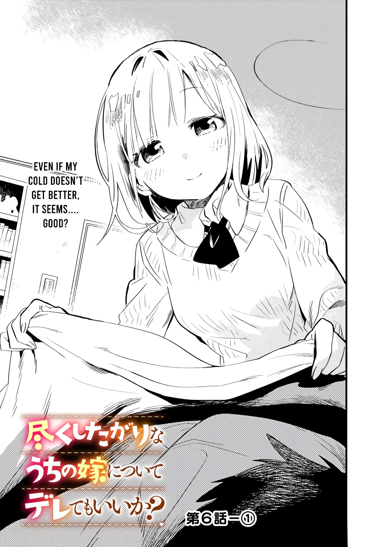 Can I Be Loving Towards My Wife Who Wants To Do All Kinds Of Things? Chapter 6 page 2 - Chapter 6