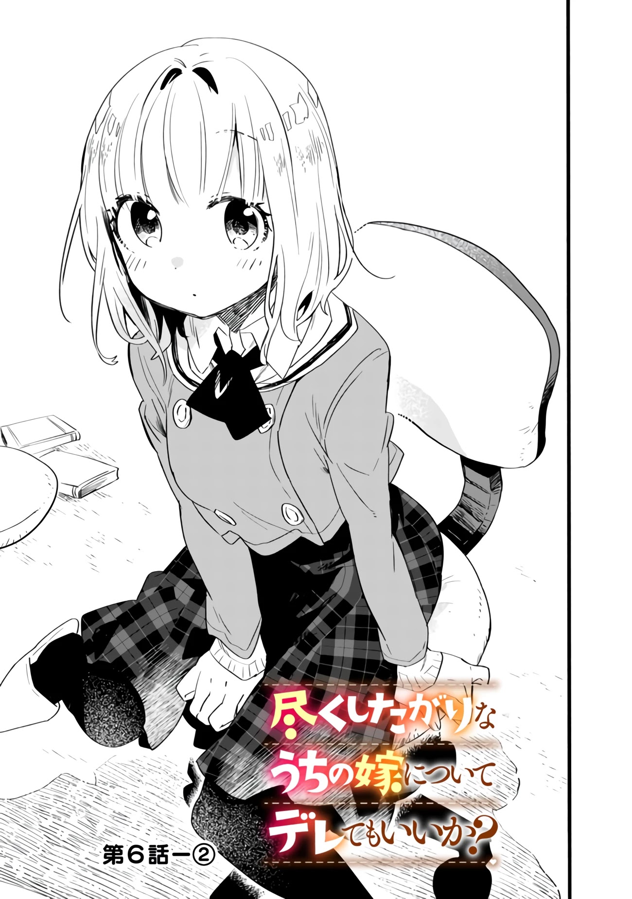 Can I Be Loving Towards My Wife Who Wants To Do All Kinds Of Things? Chapter 6 page 8 - Chapter 6