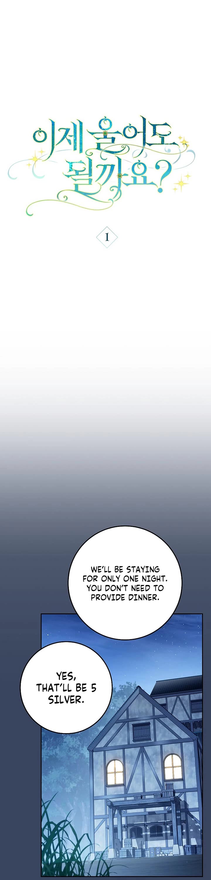 Can I Cry Now? Chapter 1 page 16 - Chapter 1