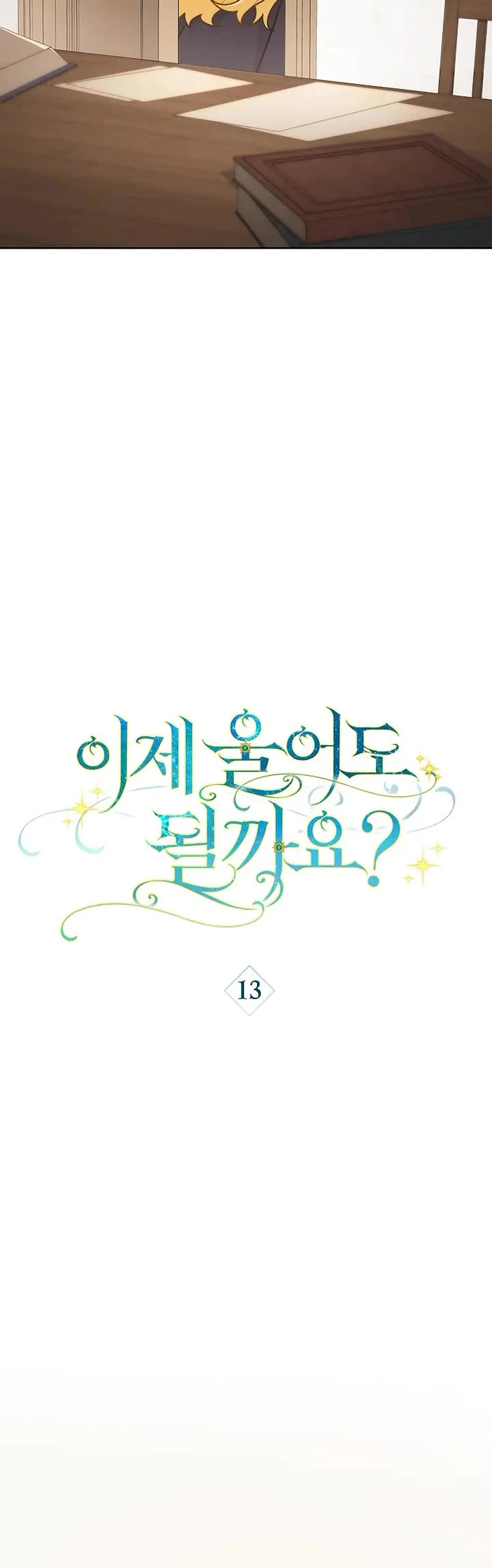 Can I Cry Now? Chapter 13 page 12 - Chapter 13