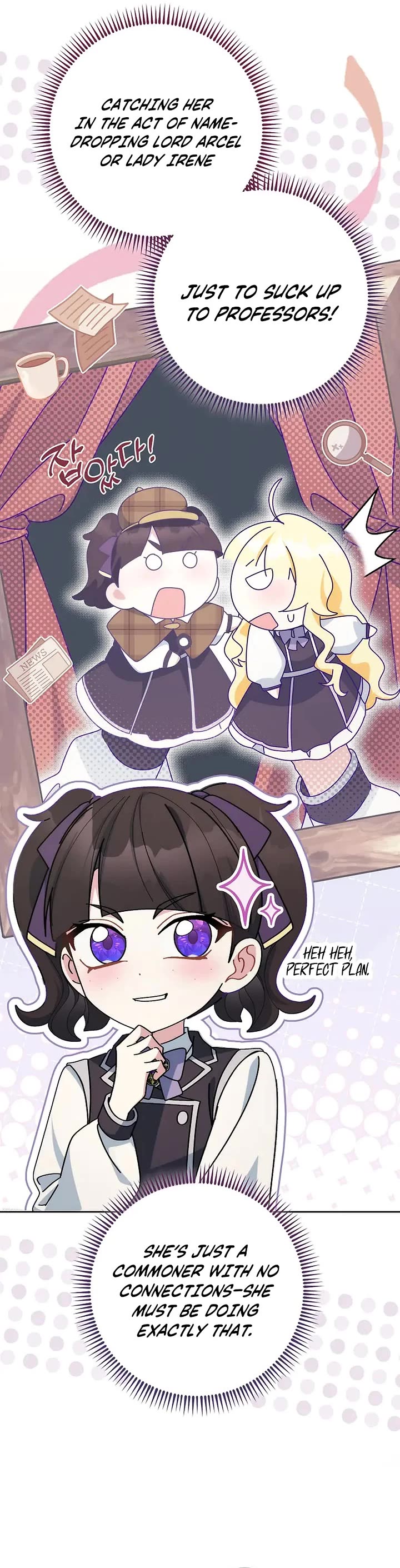 Can I Cry Now? Chapter 13 page 18 - Chapter 13