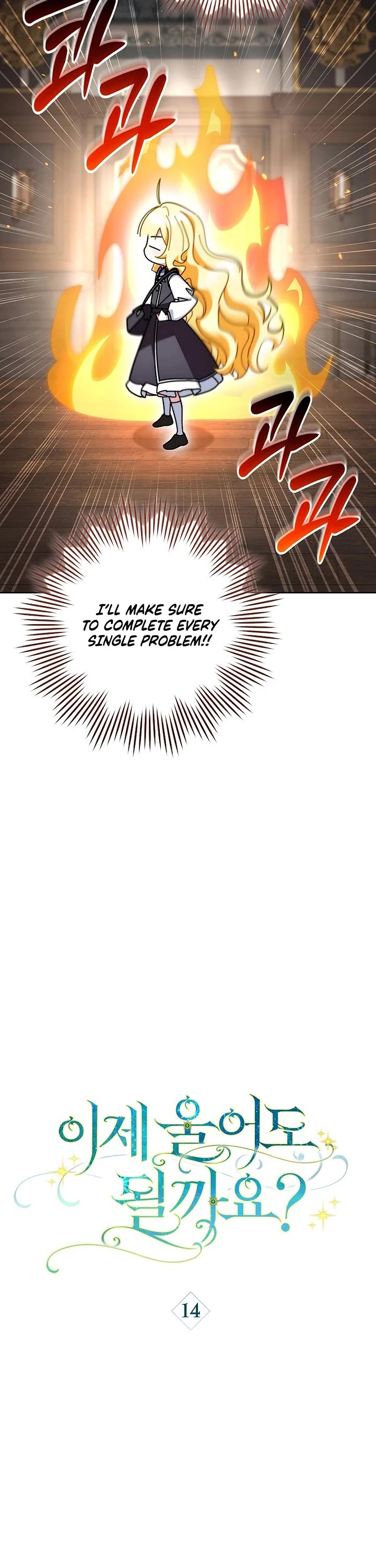 Can I Cry Now? Chapter 14 page 14 - Chapter 14