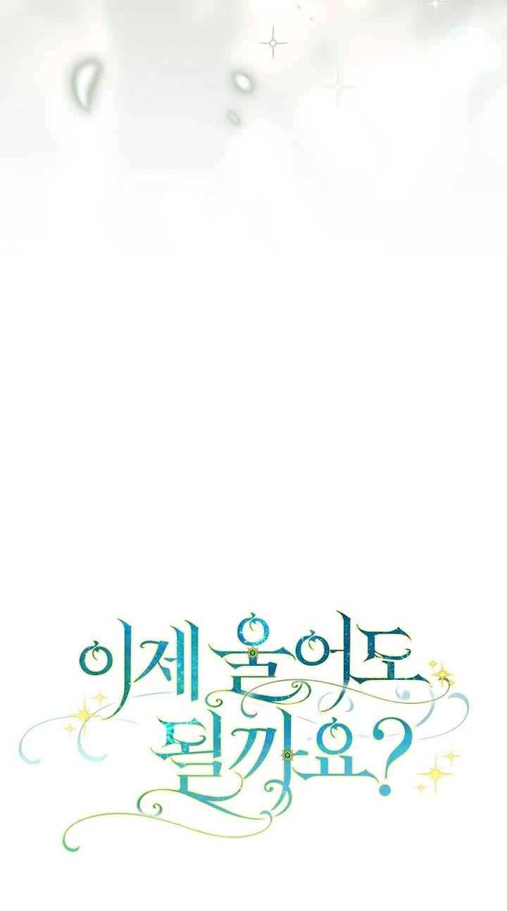 Can I Cry Now? Chapter 16 page 55 - Chapter 16
