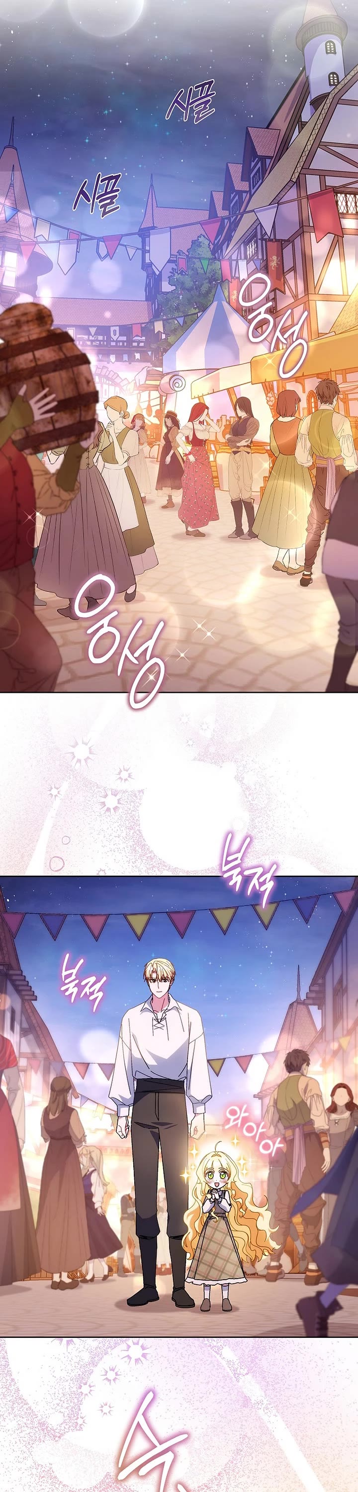 Can I Cry Now? Chapter 22 page 25 - Chapter 22