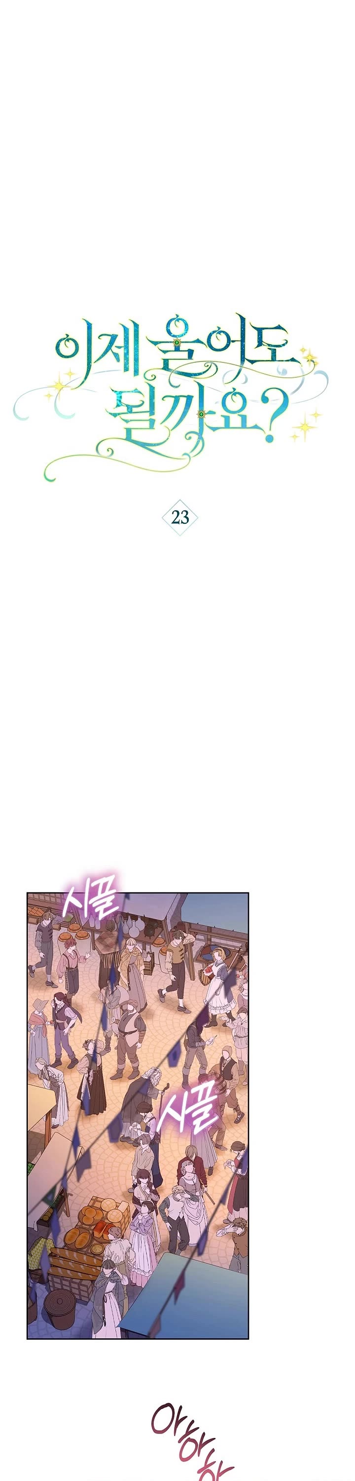 Can I Cry Now? Chapter 23 page 15 - Chapter 23