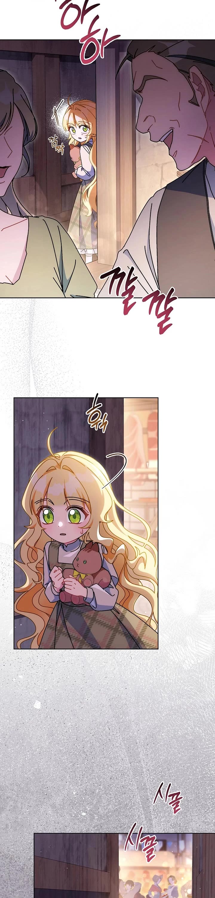 Can I Cry Now? Chapter 23 page 8 - Chapter 23