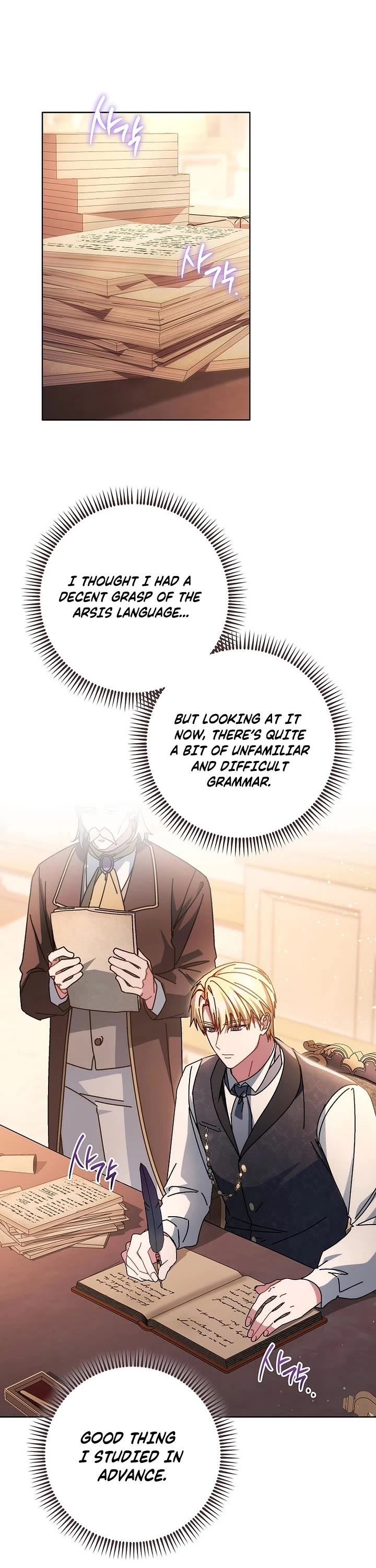 Can I Cry Now? Chapter 26 page 1 - Chapter 26