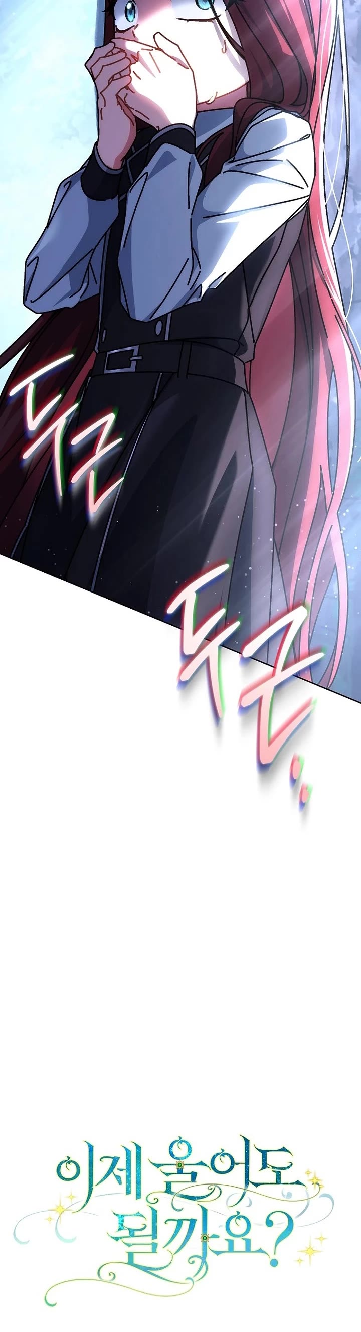 Can I Cry Now? Chapter 26 page 51 - Chapter 26