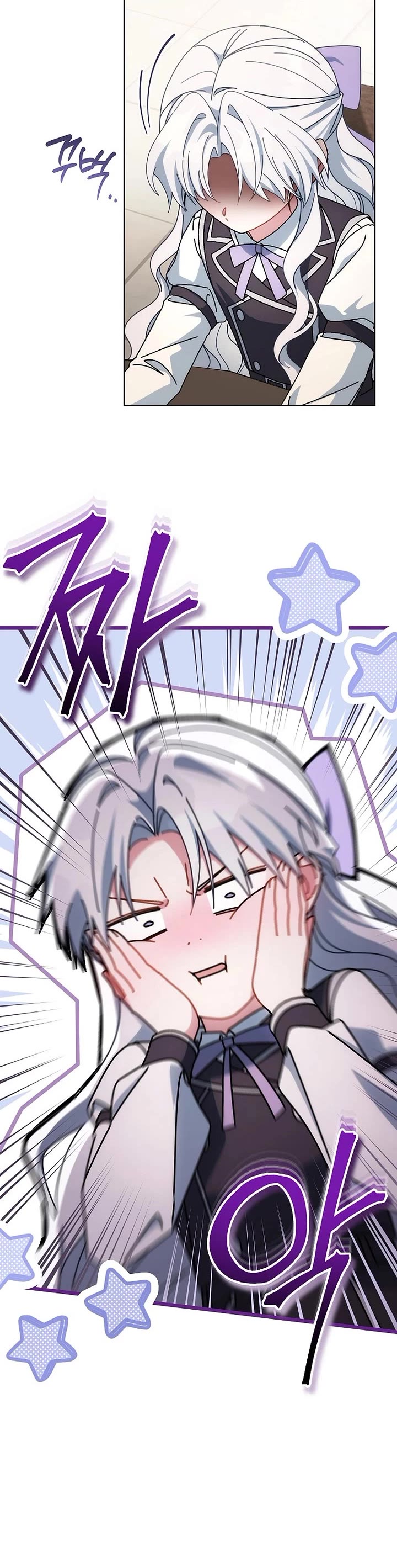 Can I Cry Now? Chapter 30 page 24 - Chapter 30