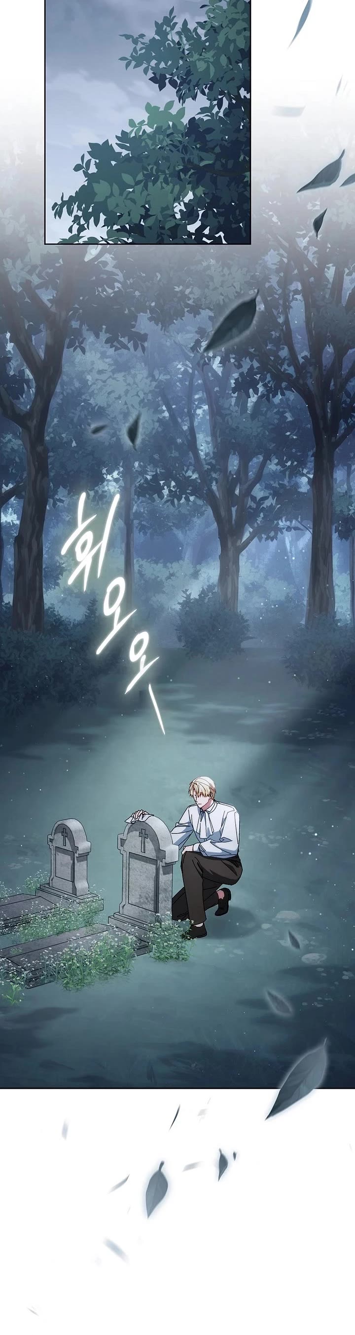 Can I Cry Now? Chapter 31 page 17 - Chapter 31