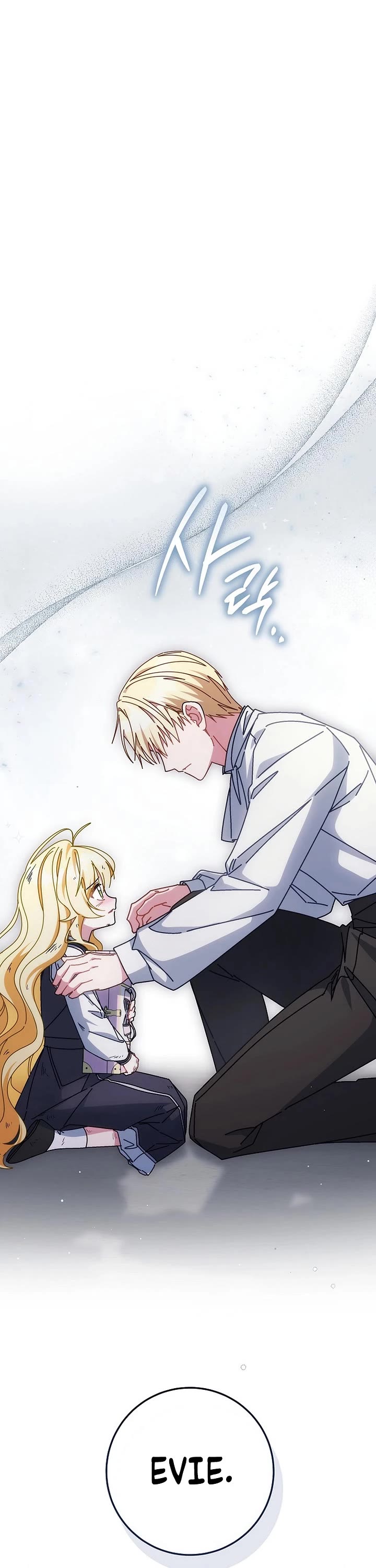 Can I Cry Now? Chapter 32 page 25 - Chapter 32