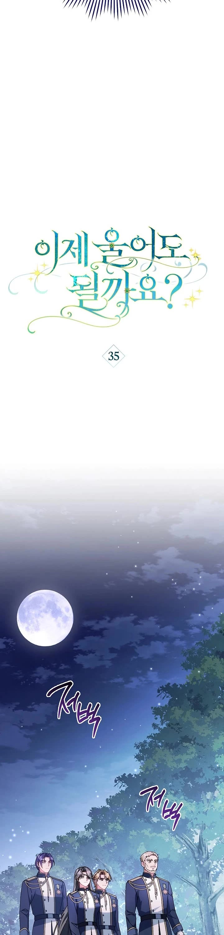 Can I Cry Now? Chapter 35 page 20 - Chapter 35