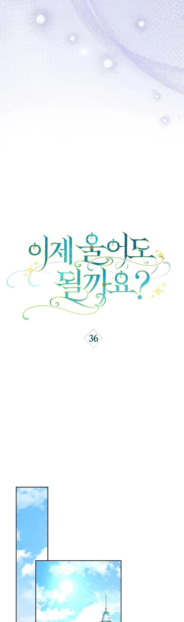 Can I Cry Now? Chapter 36 page 11 - Chapter 36