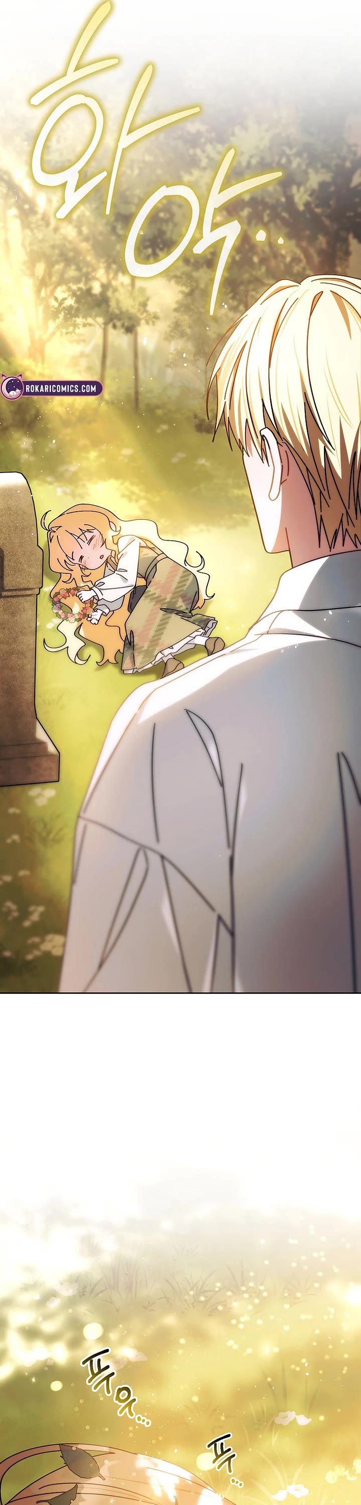 Can I Cry Now? Chapter 4 page 12 - Chapter 4
