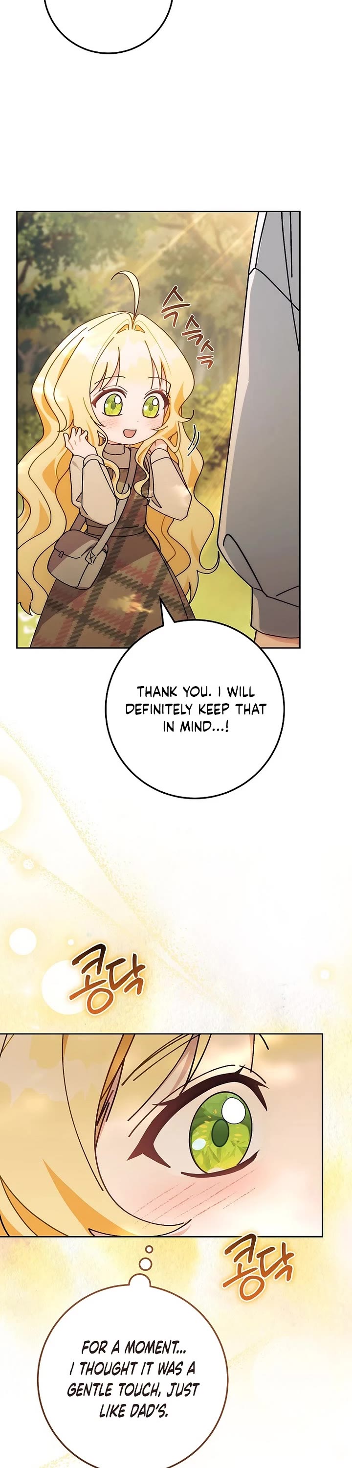 Can I Cry Now? Chapter 4 page 31 - Chapter 4