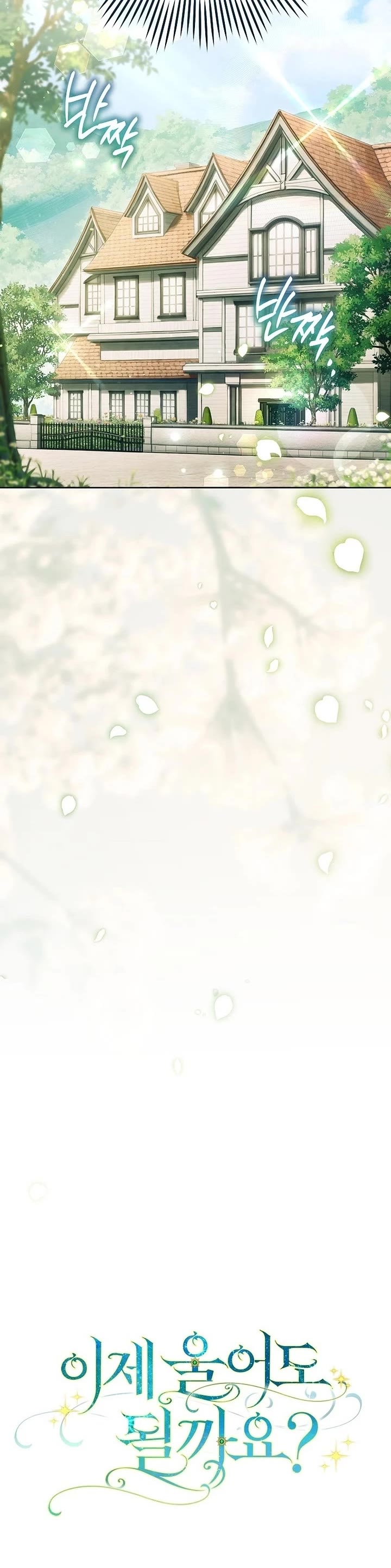 Can I Cry Now? Chapter 42 page 45 - Chapter 42