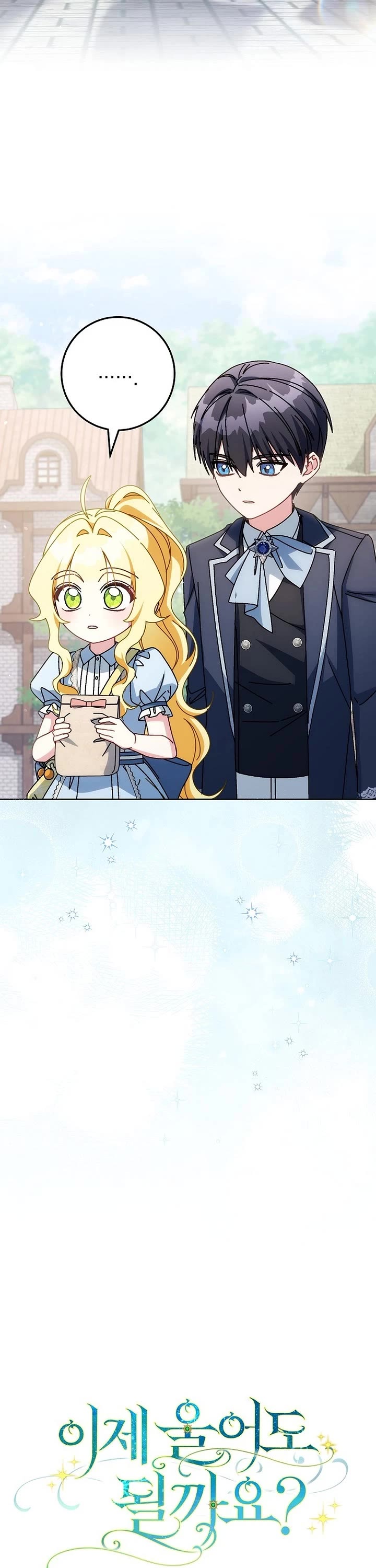 Can I Cry Now? Chapter 51 page 18 - Chapter 51