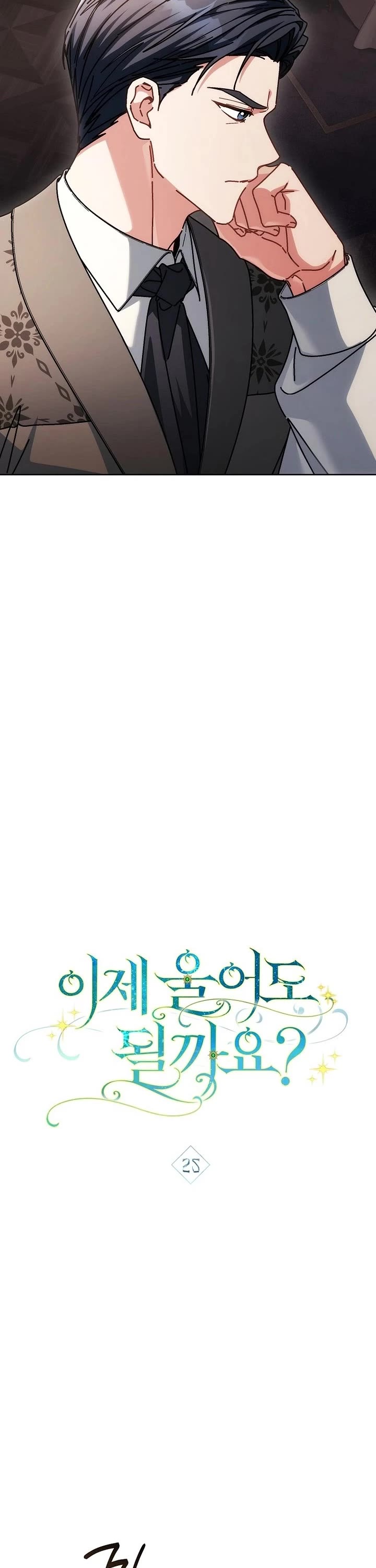 Can I Cry Now? Chapter 52 page 16 - Chapter 52