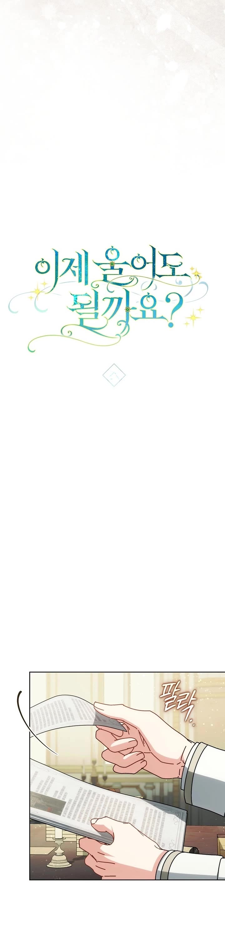 Can I Cry Now? Chapter 54 page 22 - Chapter 54
