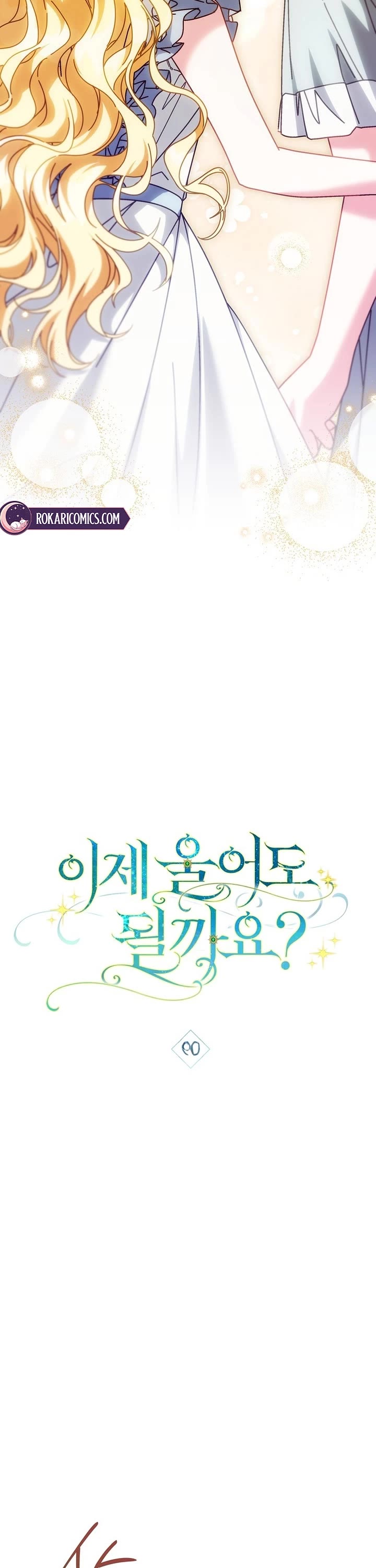 Can I Cry Now? Chapter 60 page 15 - Chapter 60