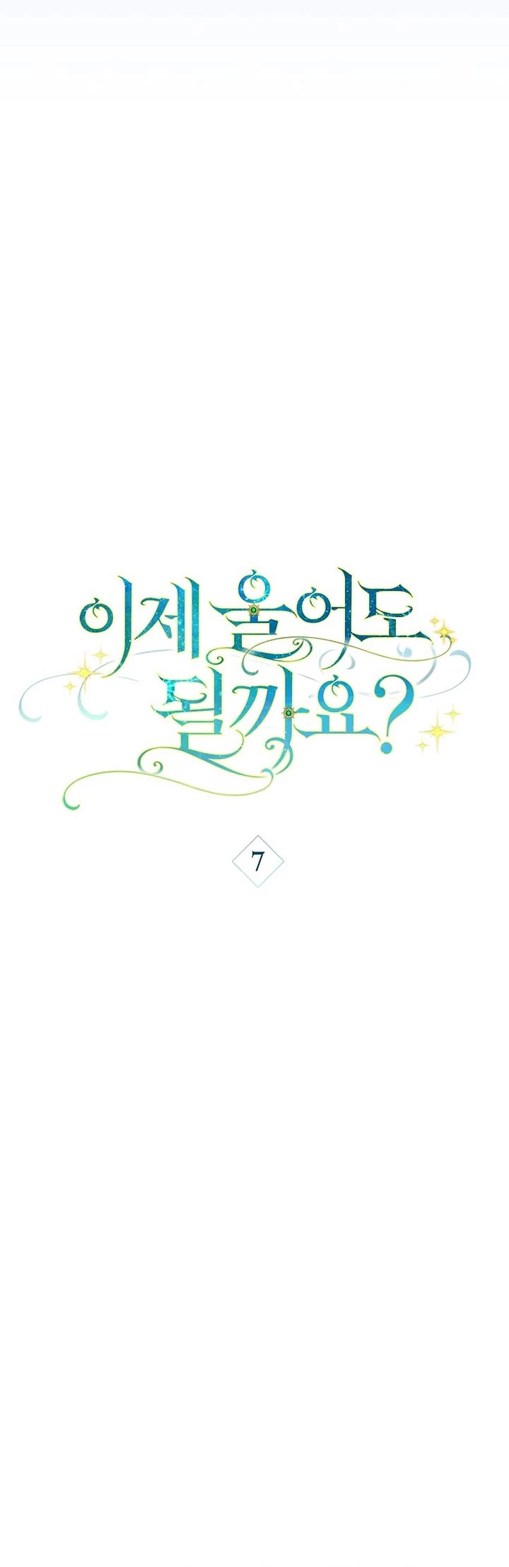 Can I Cry Now? Chapter 7 page 6 - Chapter 7