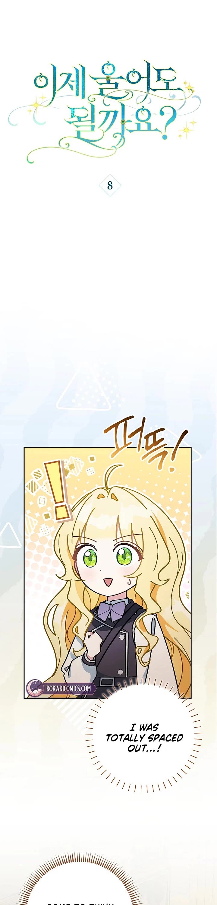 Can I Cry Now? Chapter 8 page 13 - Chapter 8