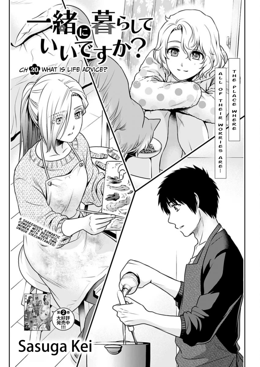 Can I Live With You? Chapter 20 page 1 - Chapter 20: What is Life Advice?