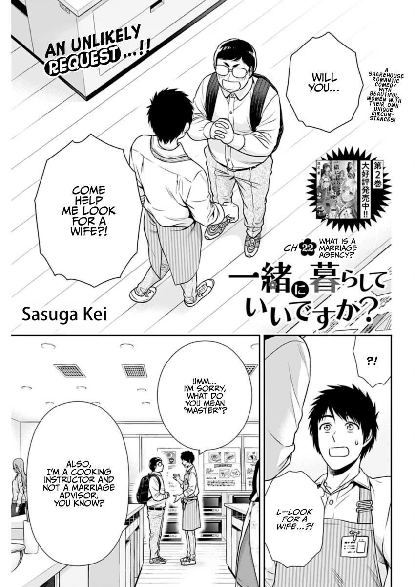 Can I Live With You? Chapter 22 page 1 - Chapter 22: What is a Marriage Agency?